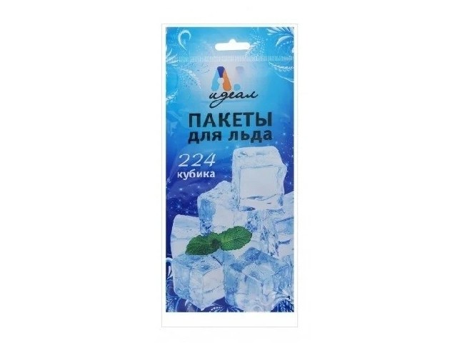 Пакеты д/льда 224 ячейки